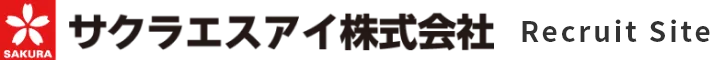 サクラエスアイ株式会社
